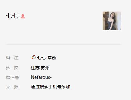 苏州常熟90后妹妹